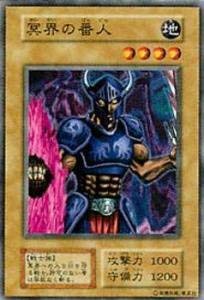 遊戯王カード60枚 Amazon.co.jp: 遊戯王カード 冥界の番人 VOL6-22N : ホビー
